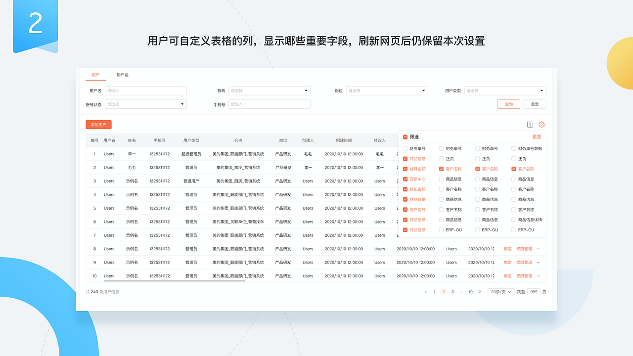 营销中台业务场景组件库建设