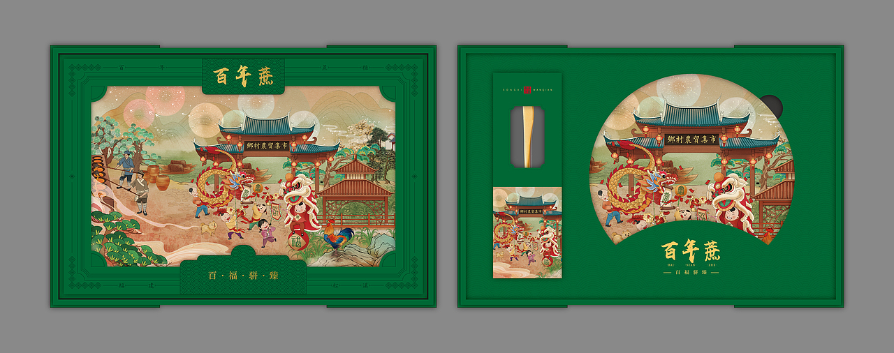 松溪“百年蔗”包装方案2