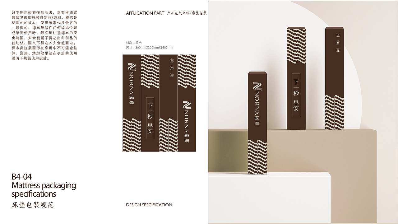 高端睡眠品牌VI手册（图ZMzU5MDYwNjAw） - 品牌 - 站酷设计师金色城堡了原创素材 - 站酷ZCOOL