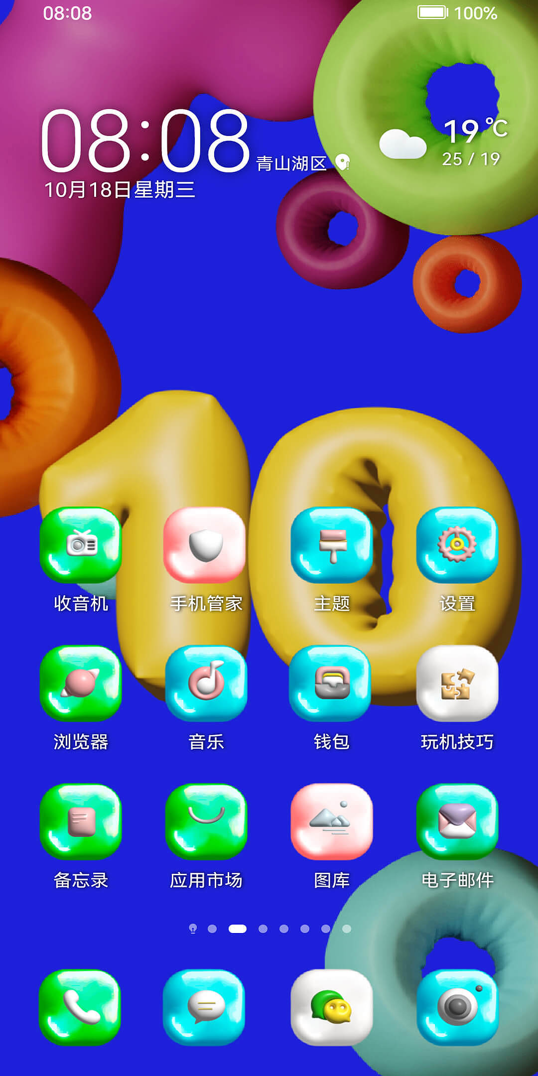 【潜伏 膨胀宇宙】