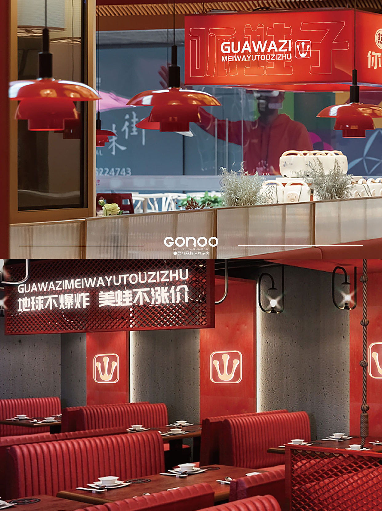 牛蛙餐饮品牌设计丨vi设计