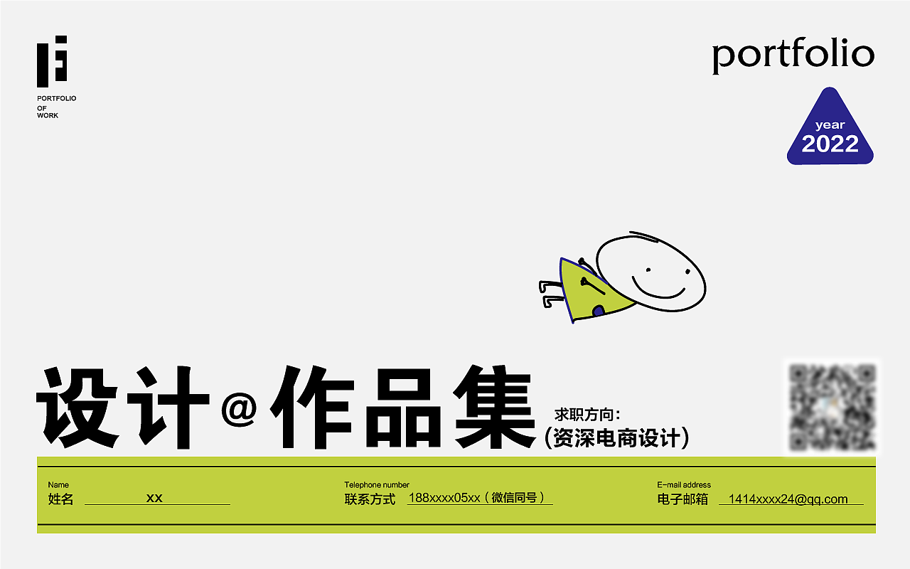2022-电商作品集（图ZMzIwNjc1MjU2） - 电商 - 站酷设计师二只袜子原创素材 - 站酷ZCOOL