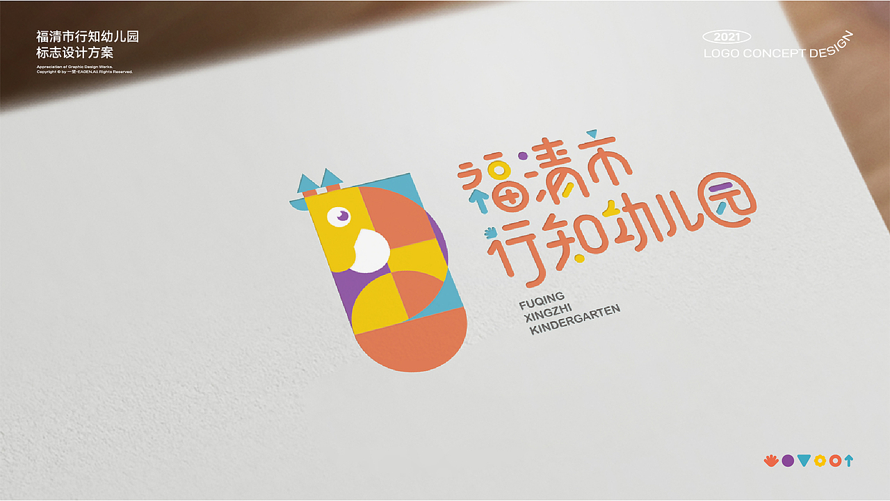 行知幼儿园|XINGZHI KINDERGARTEN|视觉设计方案(图ZMzIxNjQzNjMy) - 宣传物料 - 站酷设计师一坚Eagen原创素材 - 站酷ZCOOL