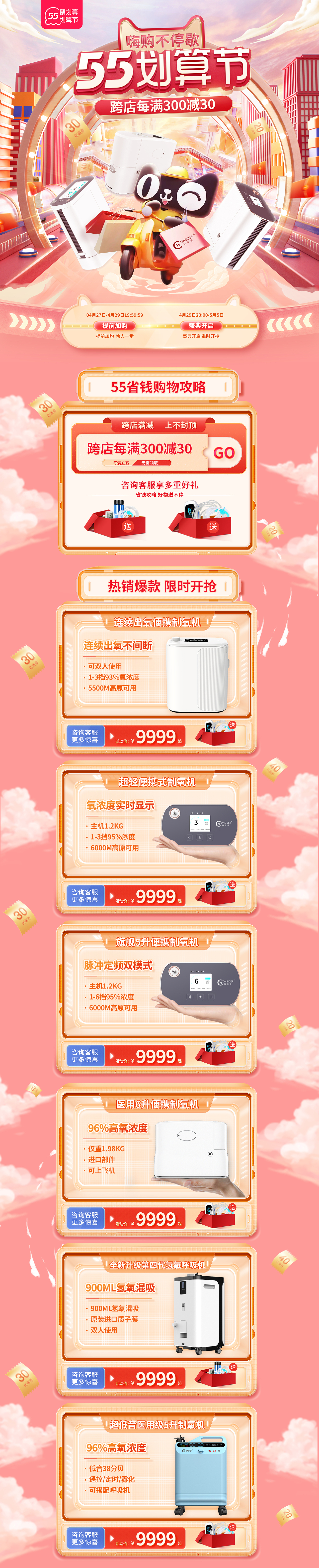 55吾折天（图ZMjk4NjU2NjQ4） - 电商 - 站酷设计师郭裤衩原创素材 - 站酷ZCOOL