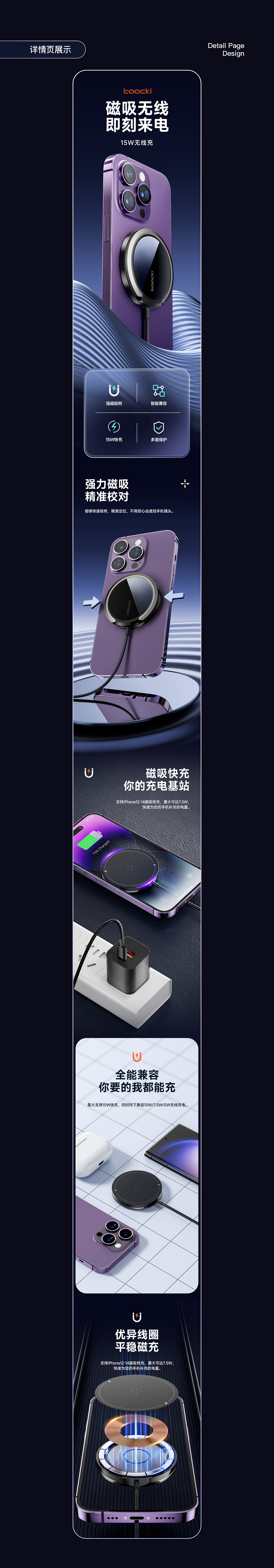 详情页×2 充电头/无线充（图ZMzM5NTU2MTM2） - 场景 - 站酷设计师虾饺ii原创素材 - 站酷ZCOOL