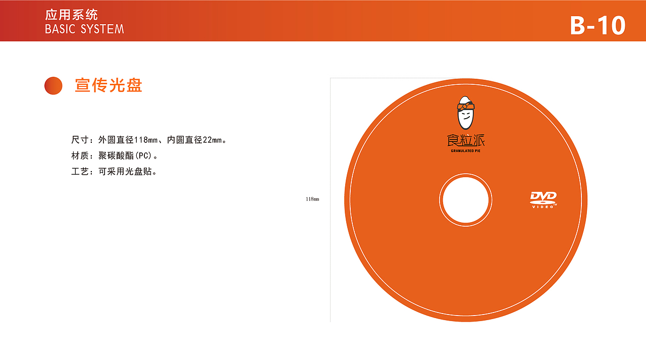食粒派VIS视觉识别系统应用手册（图ZMzQxODE5Nzg0） - 其他平面 - 站酷设计师蟹哩哩原创素材 - 站酷ZCOOL
