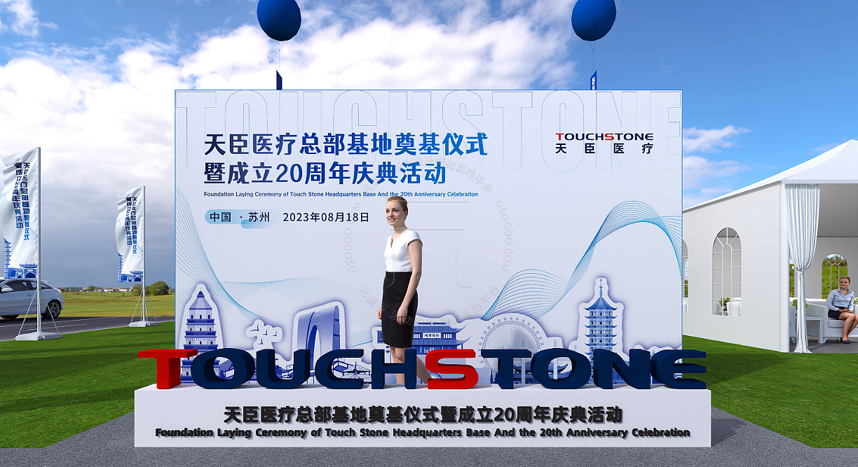 苏州天臣医疗 医疗医药 线下活动方案 主视觉 物料 kv（图ZMzQ5MzY2MDcy） - 商业插画 - 站酷设计师cogito_瞾原创素材 - 站酷ZCOOL