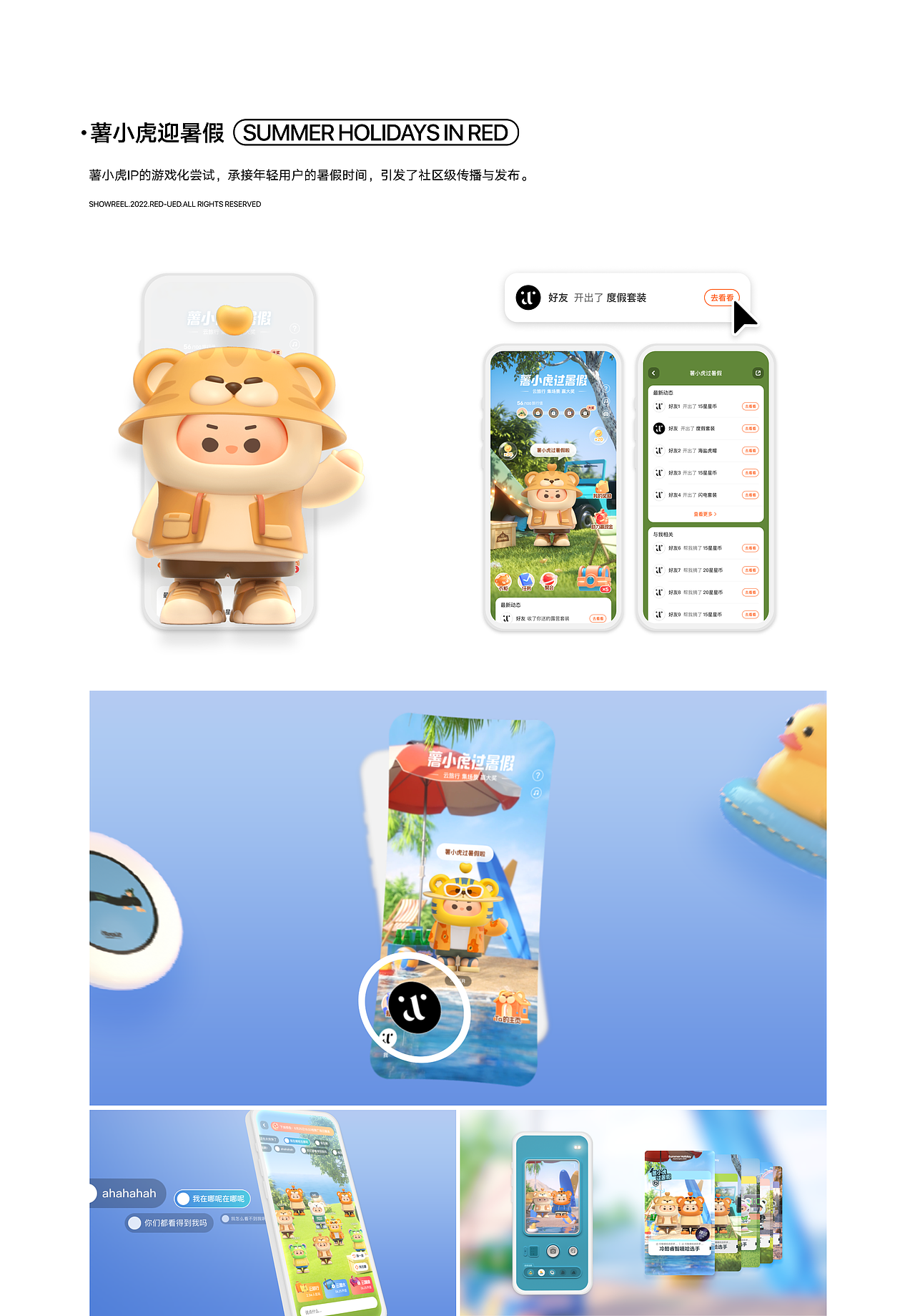 2022小红书UED设计年鉴（图ZMzM0ODczMjc2） - APP界面 - 站酷设计师小红书UED原创素材 - 站酷ZCOOL