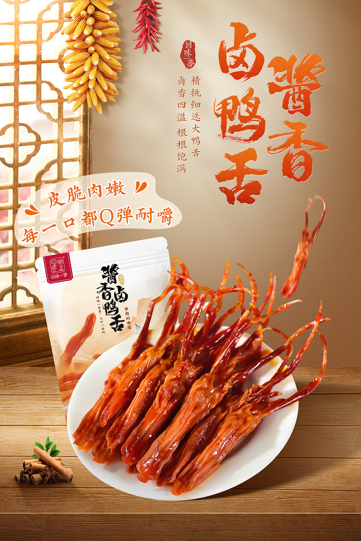 食品古风海报（图ZMzM2MDQwODgw） - 海报 - 站酷设计师师兄plus原创素材 - 站酷ZCOOL