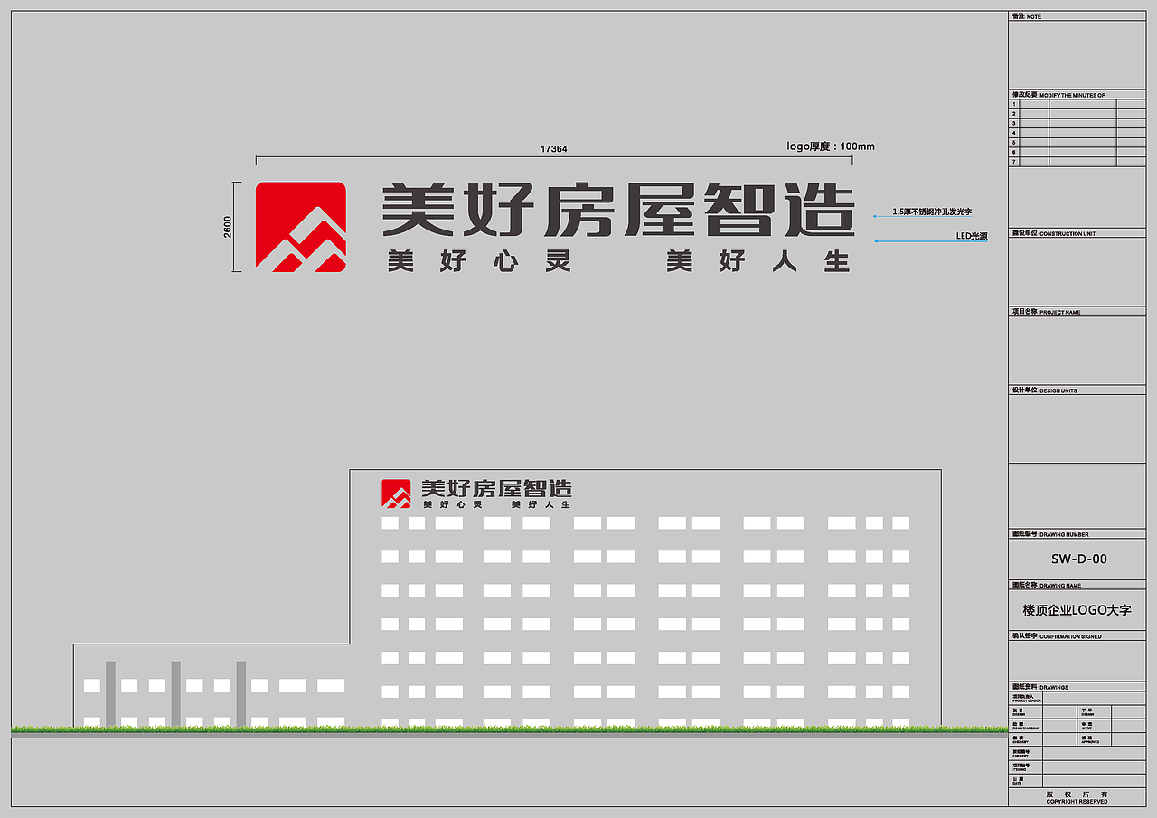 美好房屋智造 装配式预制构件工厂导视系统手册（图ZMzI2MTAwNDA0） - 书籍/画册 - 站酷设计师xuyuanxu原创素材 - 站酷ZCOOL