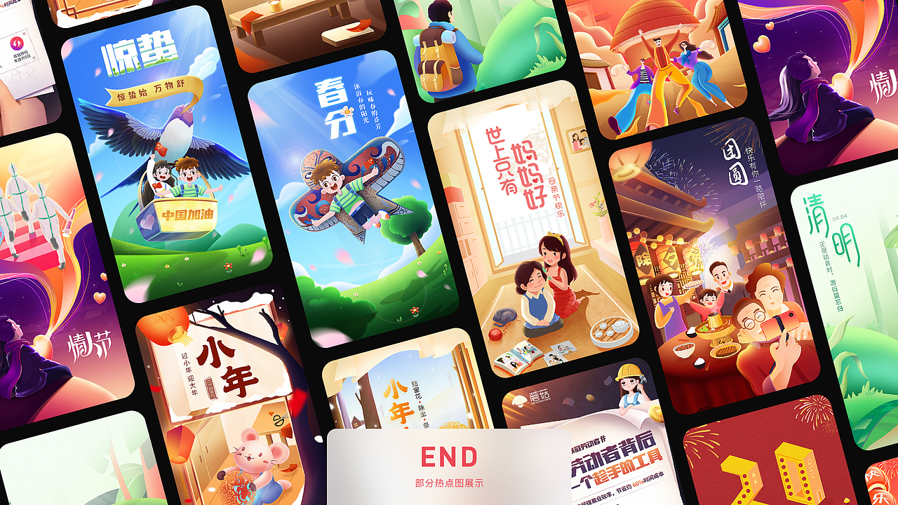 2022视觉作品集（图ZMzE1ODYwNTU2） - 软件界面 - 站酷设计师miswing原创素材 - 站酷ZCOOL