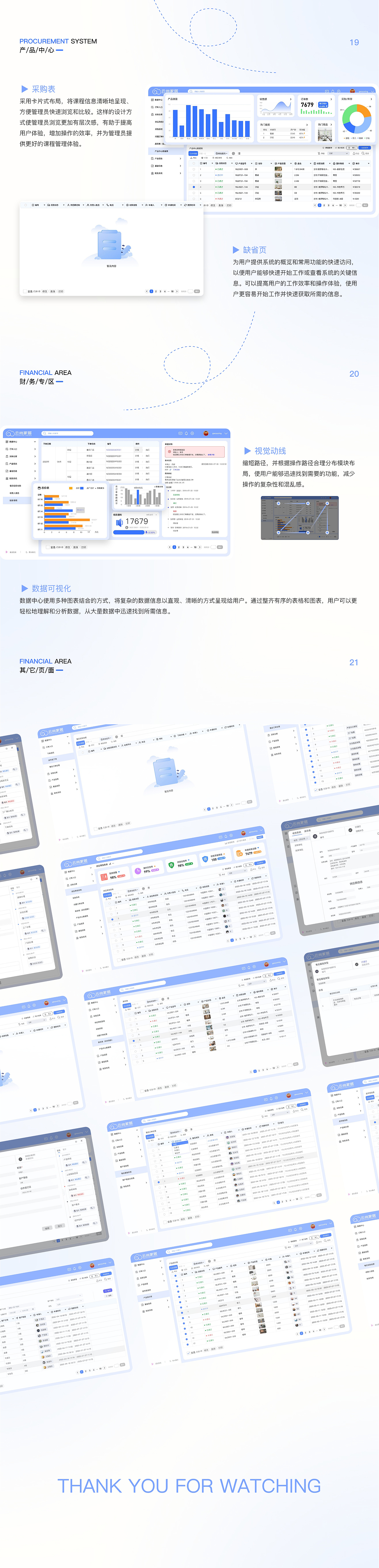UI作品集【2022~2023】