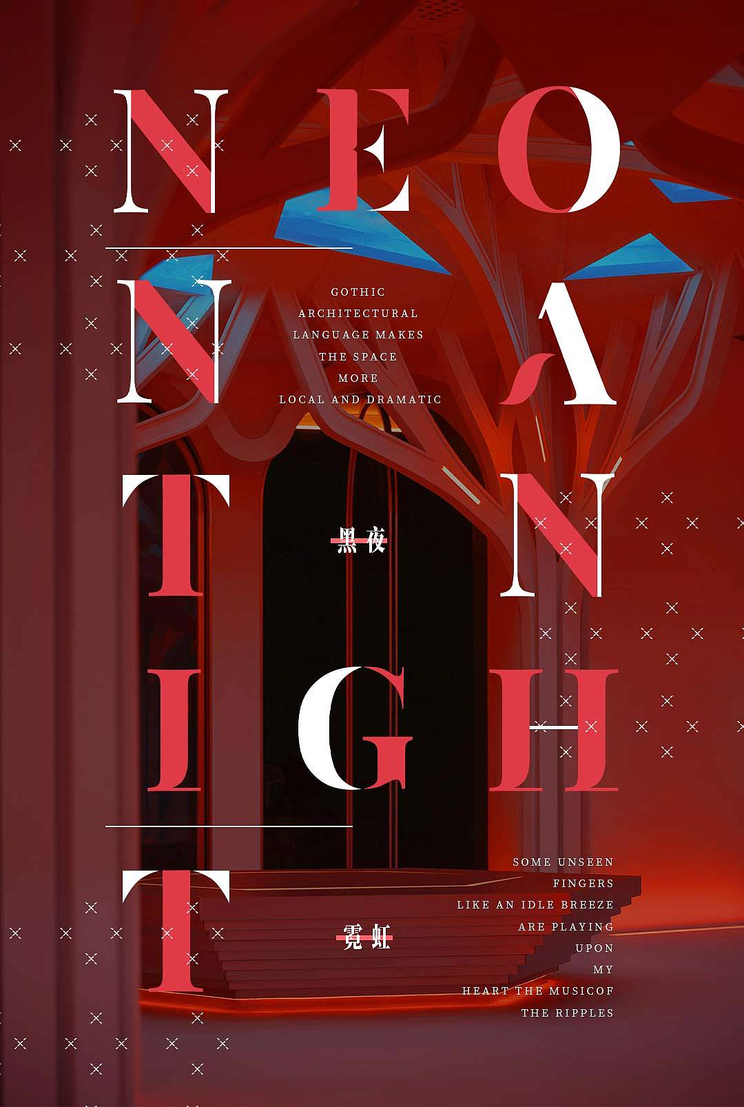 寸匠熊猫 NANA | 鼓浪屿的昼与夜（图ZMzA4NTAwNjky） - 酒店餐饮设计 - 站酷设计师空间设计美学原创素材 - 站酷ZCOOL