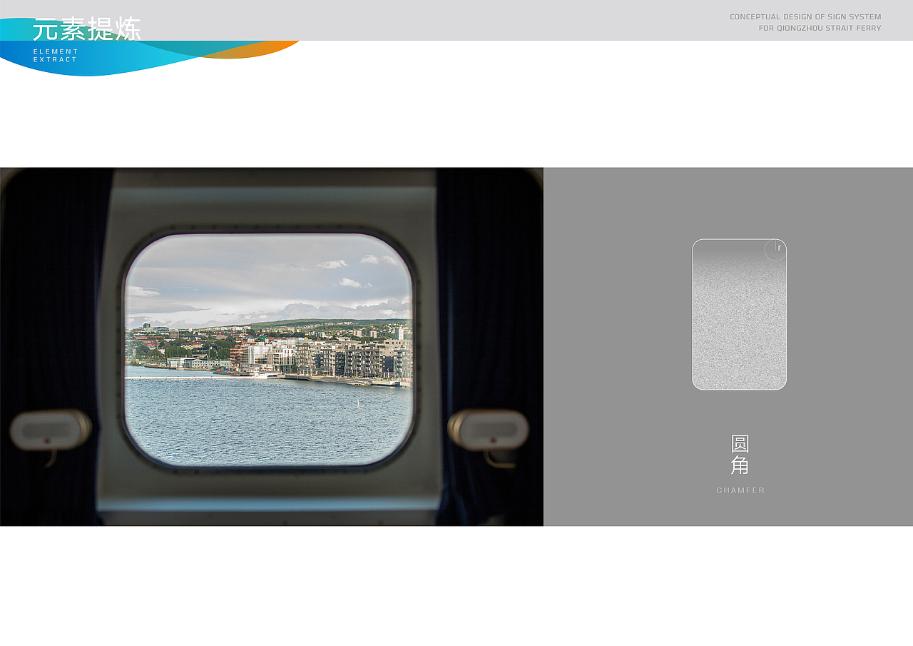 琼州海峡轮渡船舶标识系统概念设计（图ZMzI3NzI0NDY0） - 其他三维 - 站酷设计师SEALONDESIGN原创素材 - 站酷ZCOOL