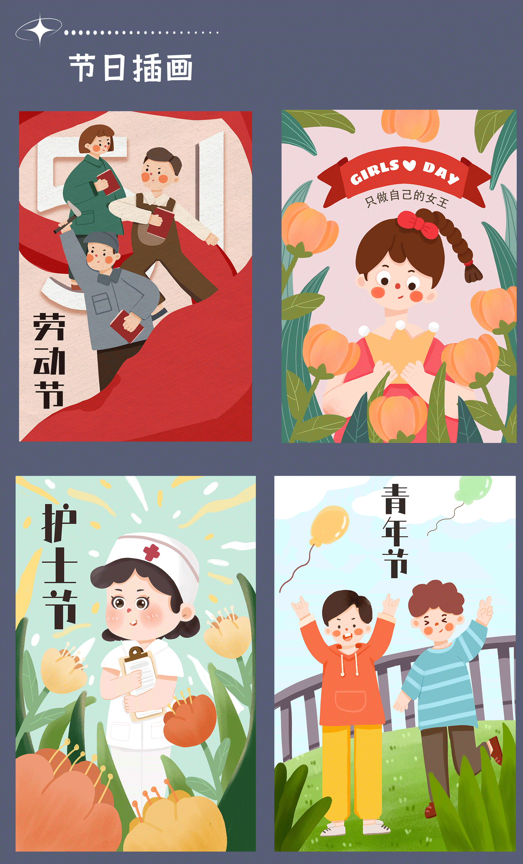 白糖糕30天插画运营打卡