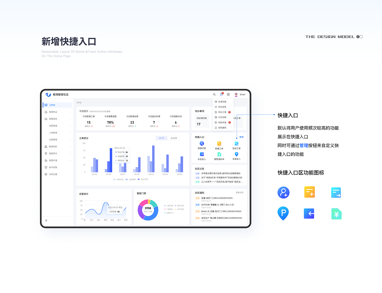 鲸海智慧社区（图ZMzQ0NjY1MTgw） - APP界面 - 站酷设计师圆圆的小鲸鱼原创素材 - 站酷ZCOOL