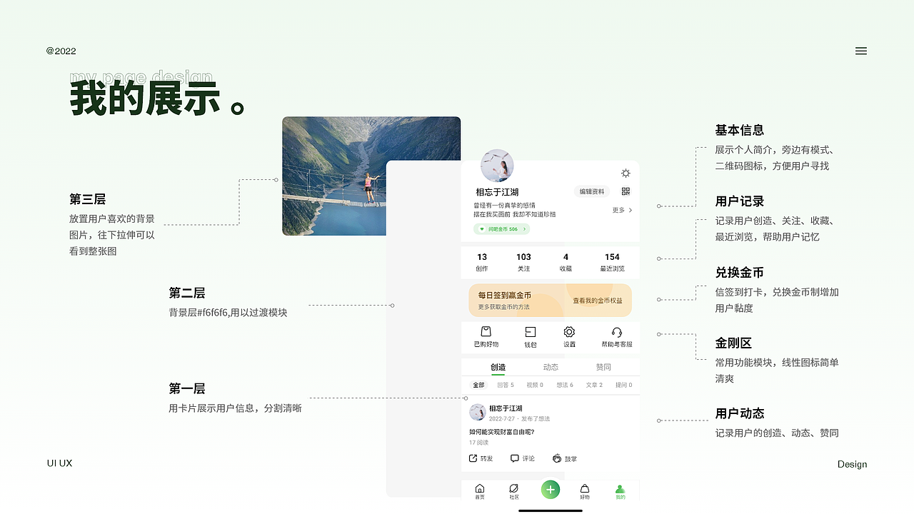 2022年作品集（图ZMzI1NTI3MzY4） - APP界面 - 站酷设计师nancy_96原创素材 - 站酷ZCOOL