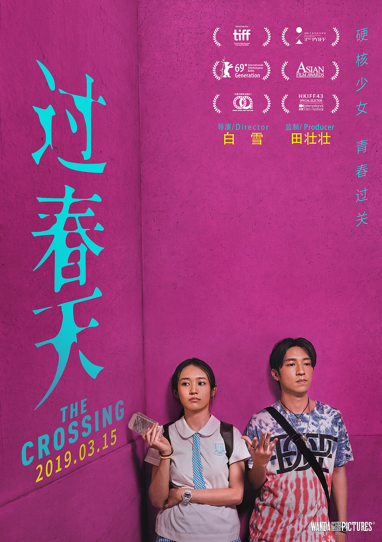 柏林入围女性独立导演白雪之作：《过春天》系列海报（图ZMzAyNTQ0Mzgw） - 海报 - 站酷设计师皮克彻海报设计原创素材 - 站酷ZCOOL