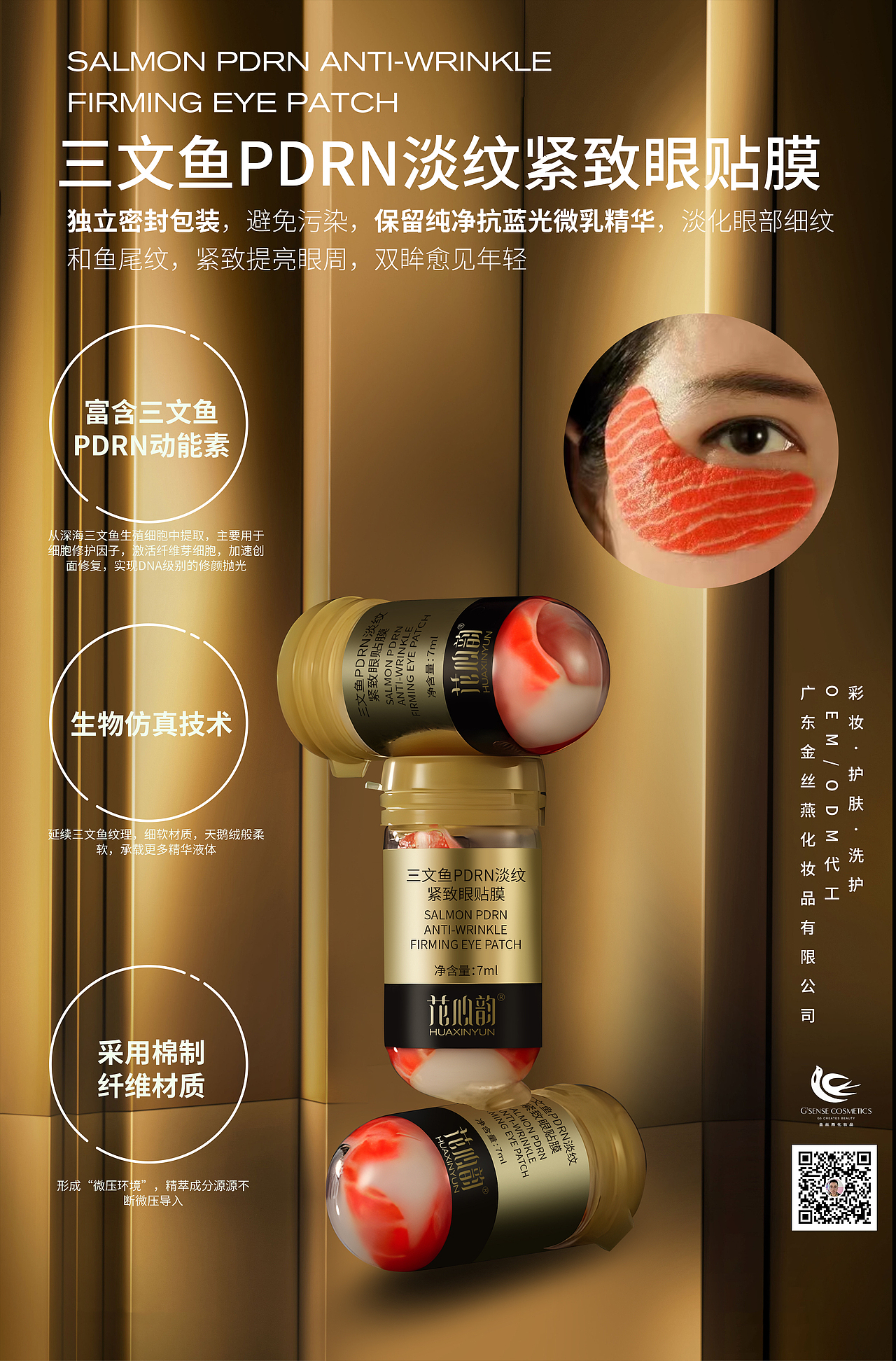 2023年化妆品海报宣传图总结（图ZMzU5MzE2NTM2） - 海报 - 站酷设计师骑猪南下原创素材 - 站酷ZCOOL