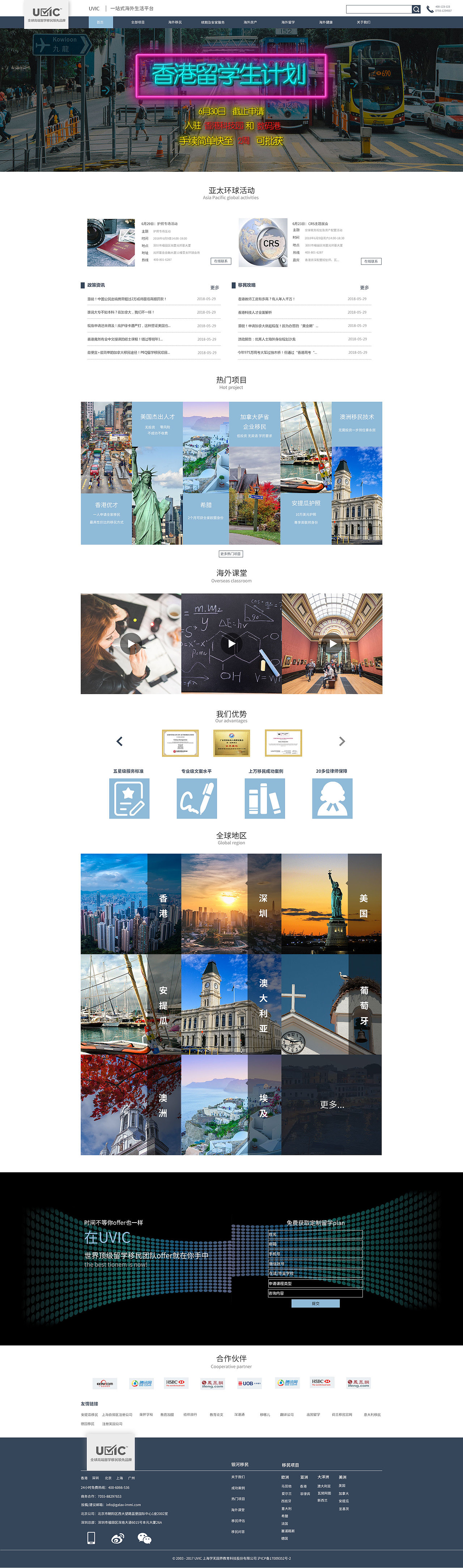 【海外留学】网页设计UI design