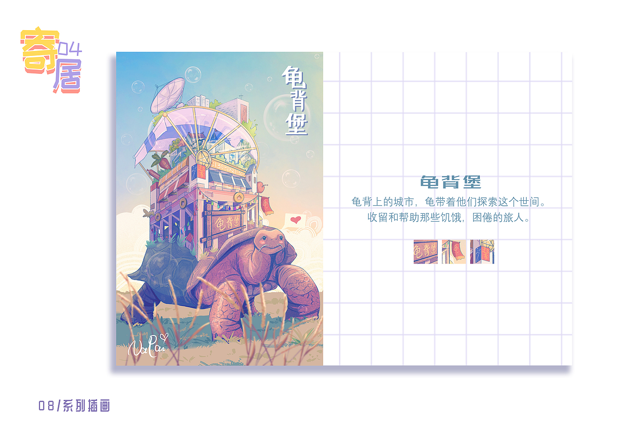 2021-2022插画作品集（图ZMzA4NTYzNDM2） - 创作习作 - 站酷设计师那判原创素材 - 站酷ZCOOL