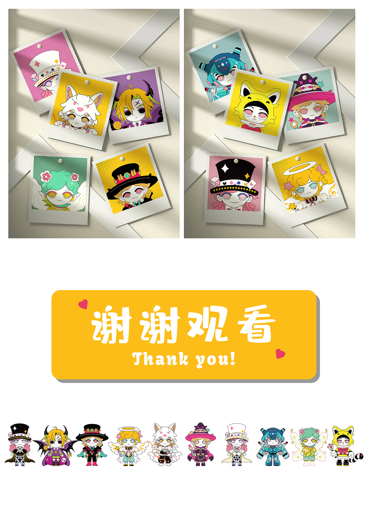 《童话人口扩大计划》