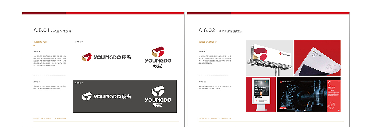 【影白出品】瑛岛金属VIS设计