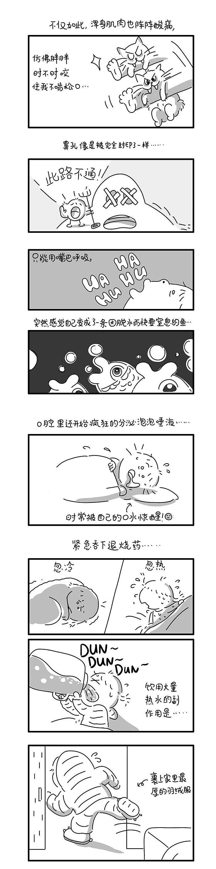 战疫日记——该来的，最终，还是来了！