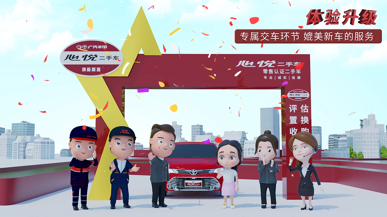 心悦二手车Logo演绎三维动画（图ZMzAyNTMxMTg0） - 动画/影视 - 站酷设计师Gooowin原创素材 - 站酷ZCOOL
