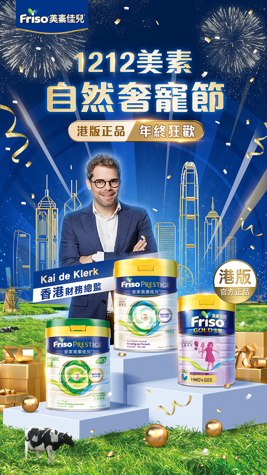 港版美素佳儿双十二KV（图ZMzI5NzE5MjQw） - 运营设计 - 站酷设计师是Perfy呀原创素材 - 站酷ZCOOL