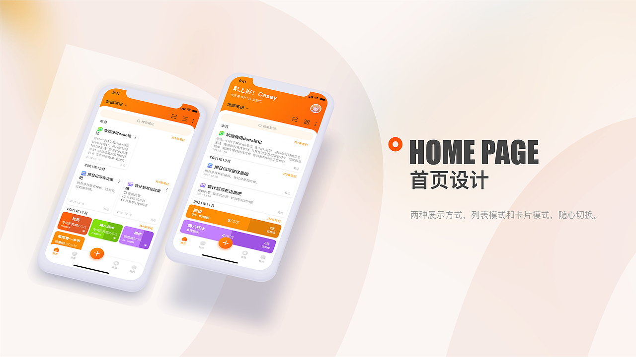 dodo笔记 笔记类app（图ZMzA2MTMwODUy） - 软件界面 - 站酷设计师五星煎蛋原创素材 - 站酷ZCOOL