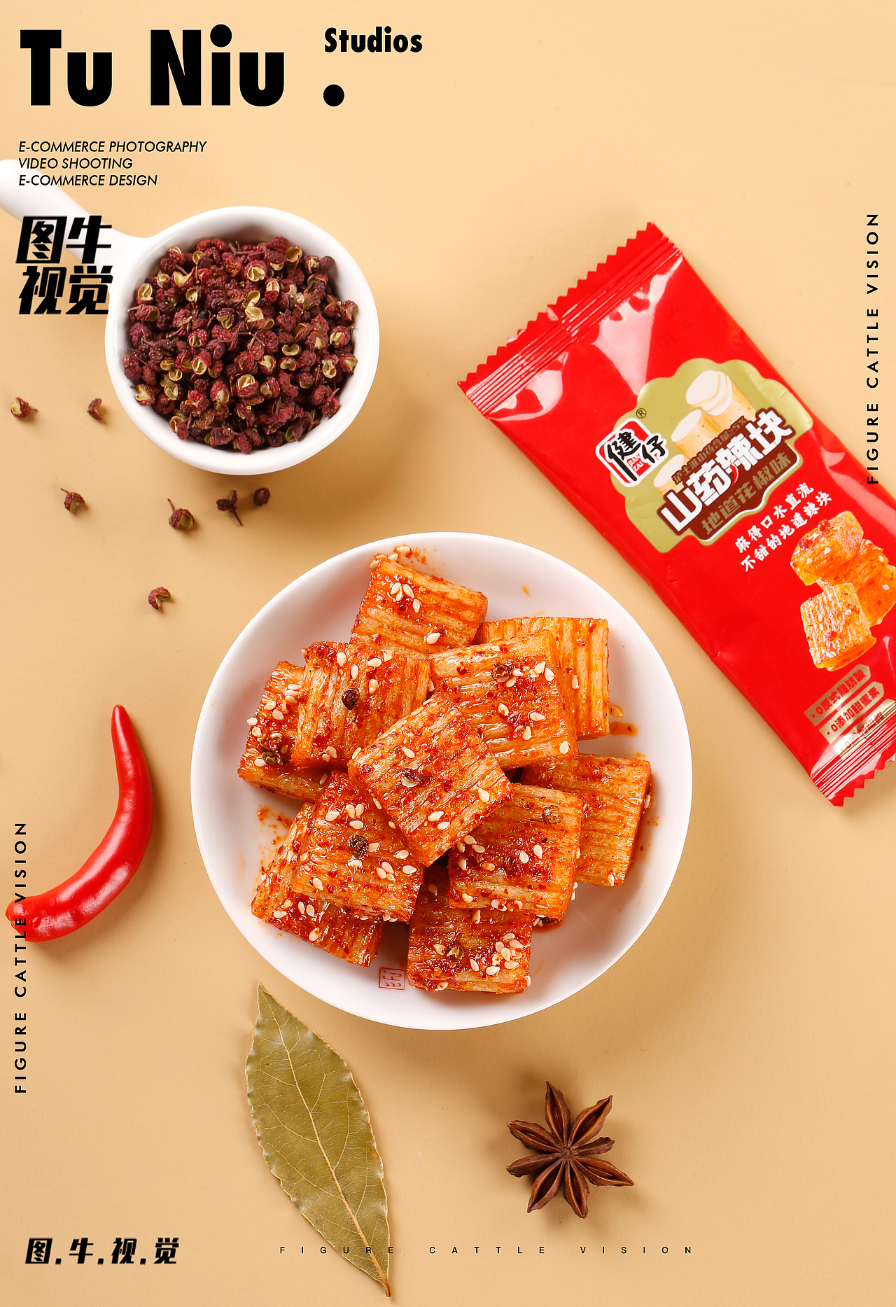 辣条|电商产品拍照|图牛电商拍摄|商业摄影|图牛（图ZMzQ0NjA2MDk2） - 产品摄影 - 站酷设计师郑州本地产品拍摄原创素材 - 站酷ZCOOL