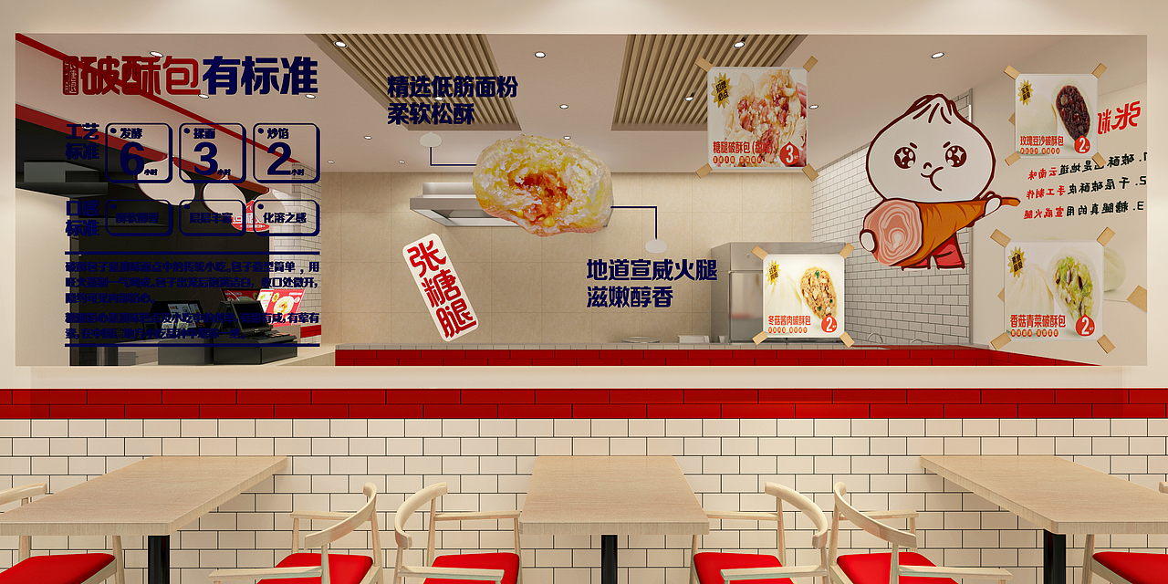 破酥包品牌设计