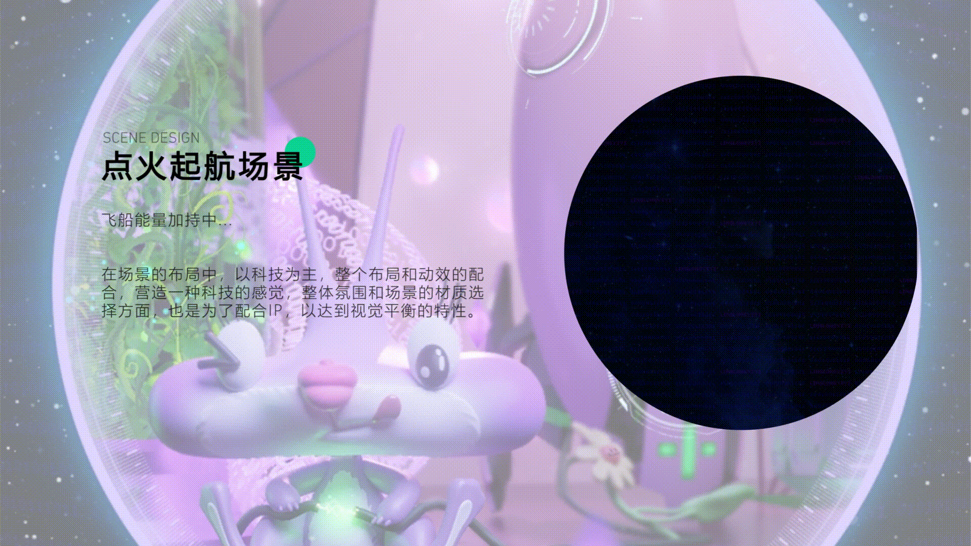 2024-三维/动效/动画设计作品集