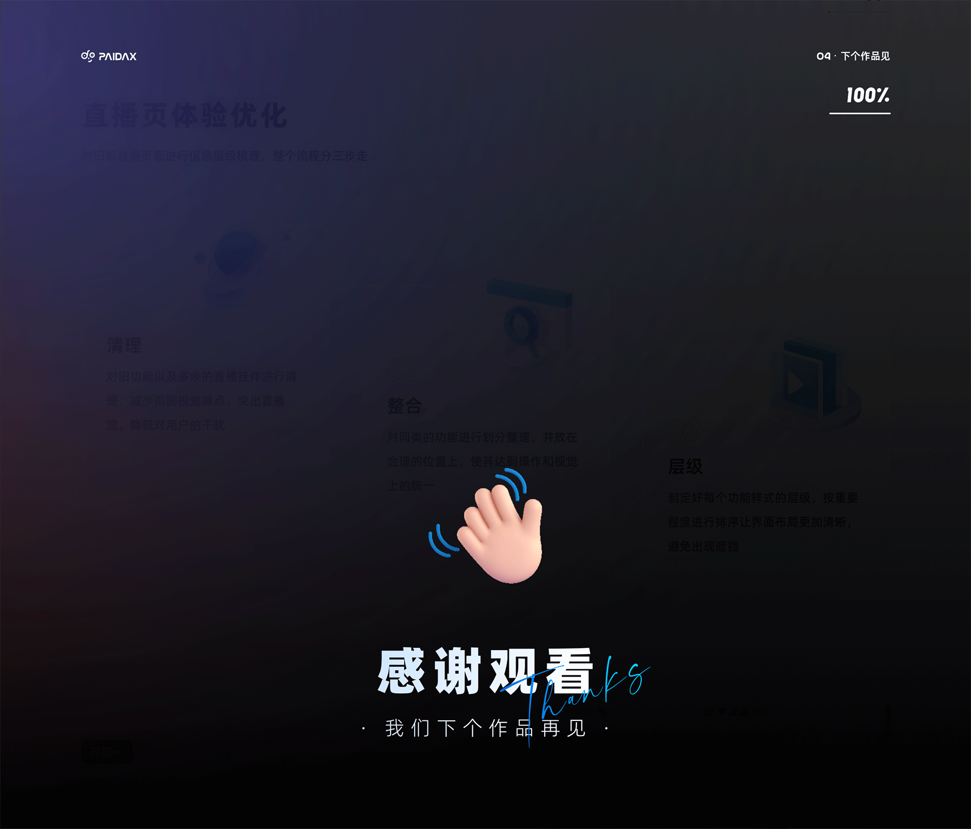 B端官网·2022微赞官网重构复盘(图ZMzI4OTgxNTk2) - APP界面 - 站酷设计师Z派大鑫原创素材 - 站酷ZCOOL