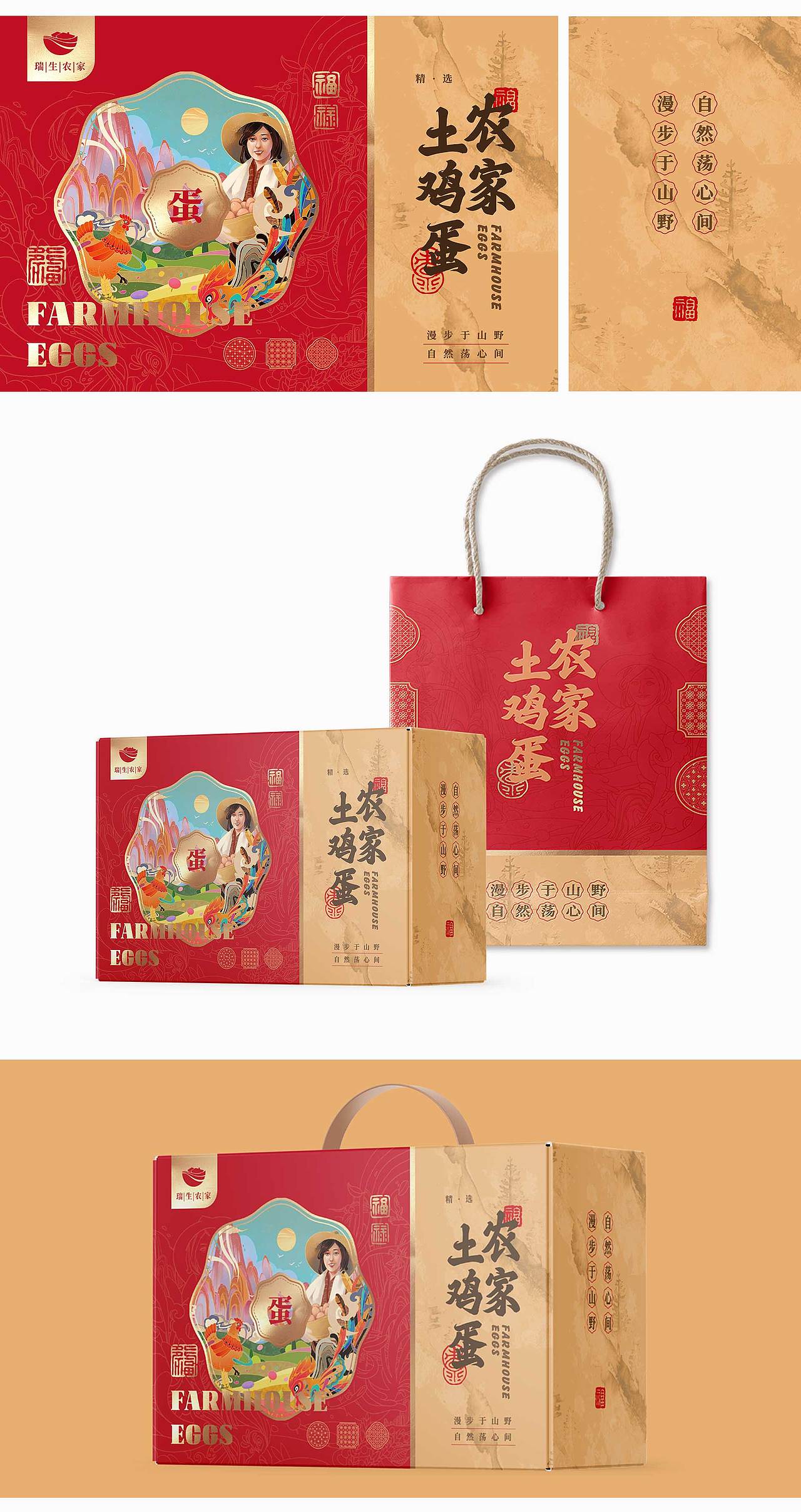 插畫風格農(nóng)產(chǎn)品雞蛋包裝（圖ZMzMyNjc5MTYw） - 包裝 - 站酷設(shè)計師司乘五原創(chuàng)素材 - 站酷ZCOOL