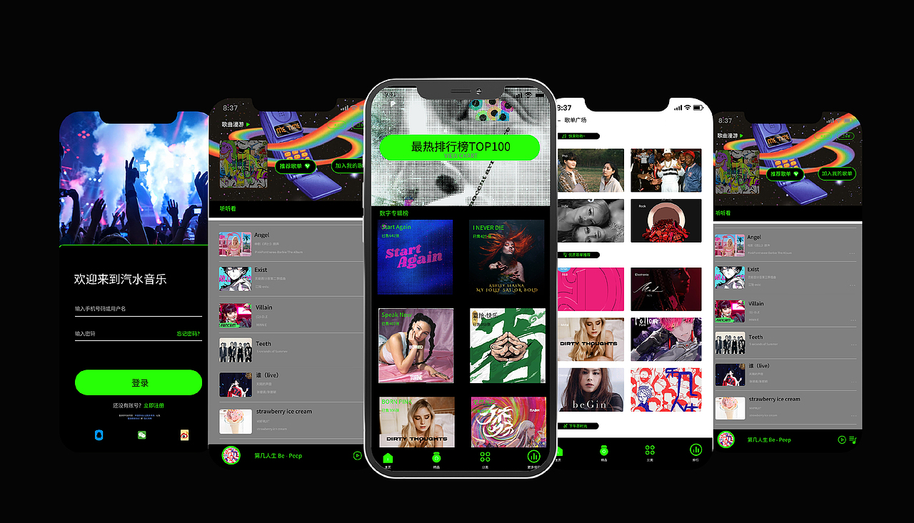 湖北美术学院丨大三丨视觉方向个人作品集丨向量设计(图ZMzQ3OTQxOTg4) - APP界面 - 站酷设计师武汉向量设计原创素材 - 站酷ZCOOL