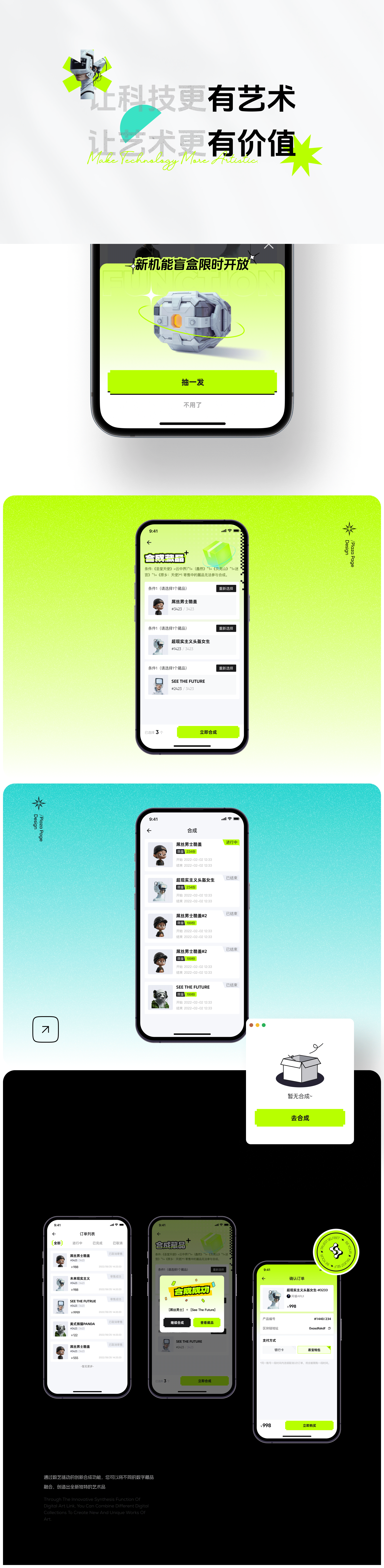 数藏交流平台-Digital Link（图ZMzYwMzE3MTA4） - APP界面 - 站酷设计师阿睿ARUI原创素材 - 站酷ZCOOL