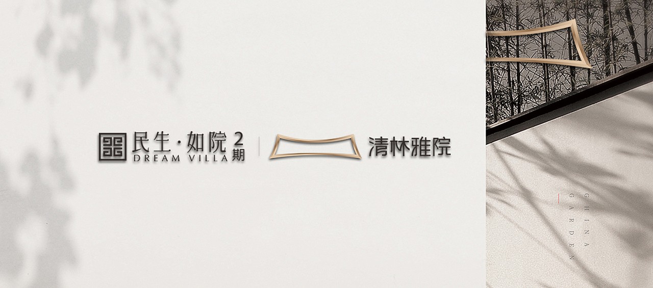 清林雅院VI及画面