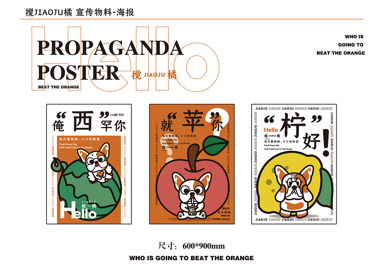 雨晴设计合集|品牌设计