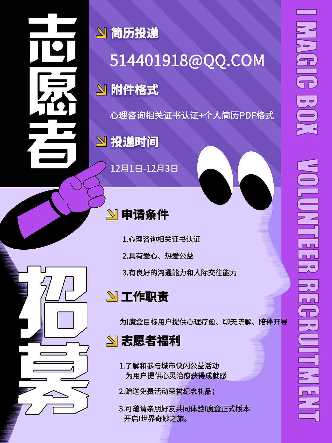 公司海报设计