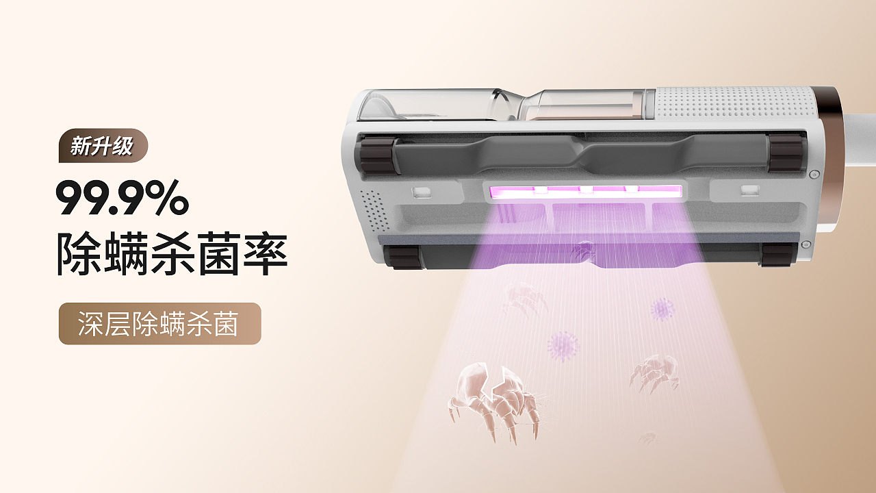 斗气猫除螨仪详情页（图ZMzU2NTI1MTg4） - 品牌 - 站酷设计师吴明DESIGN原创素材 - 站酷ZCOOL