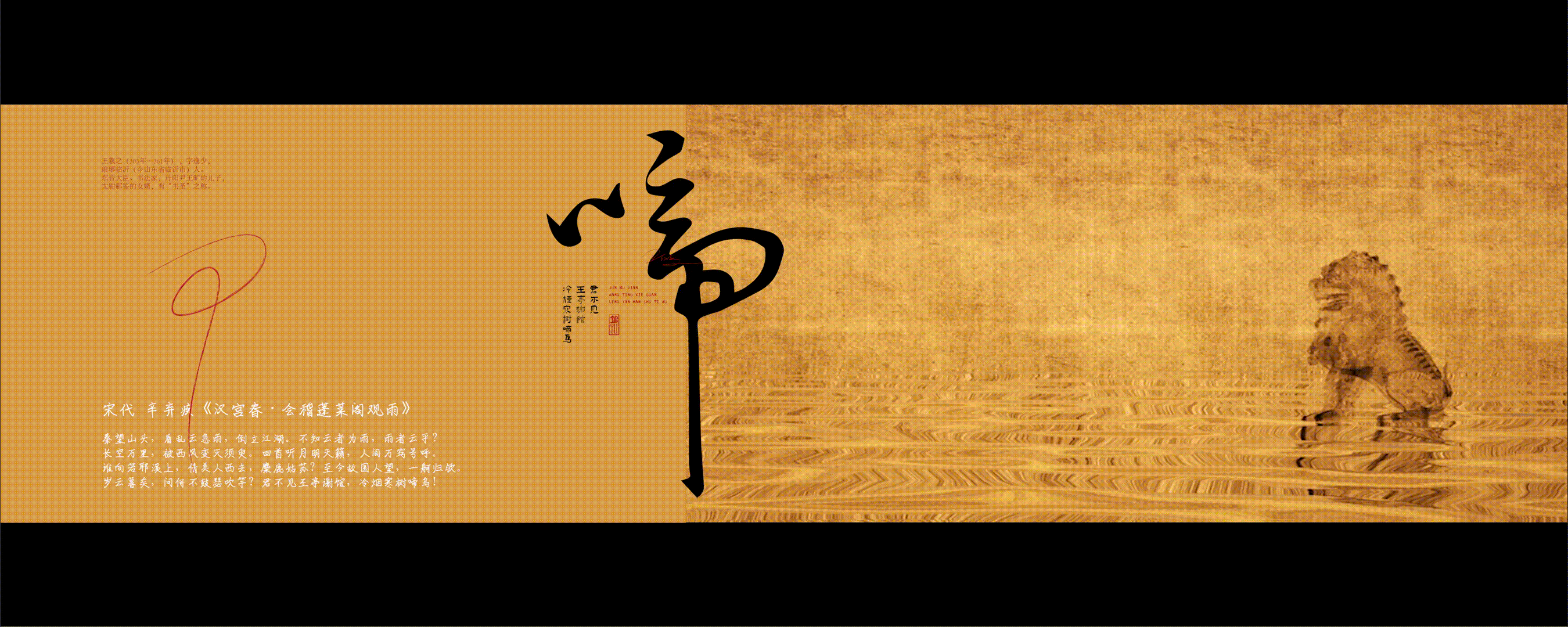 C4D-中国风水墨画尝试