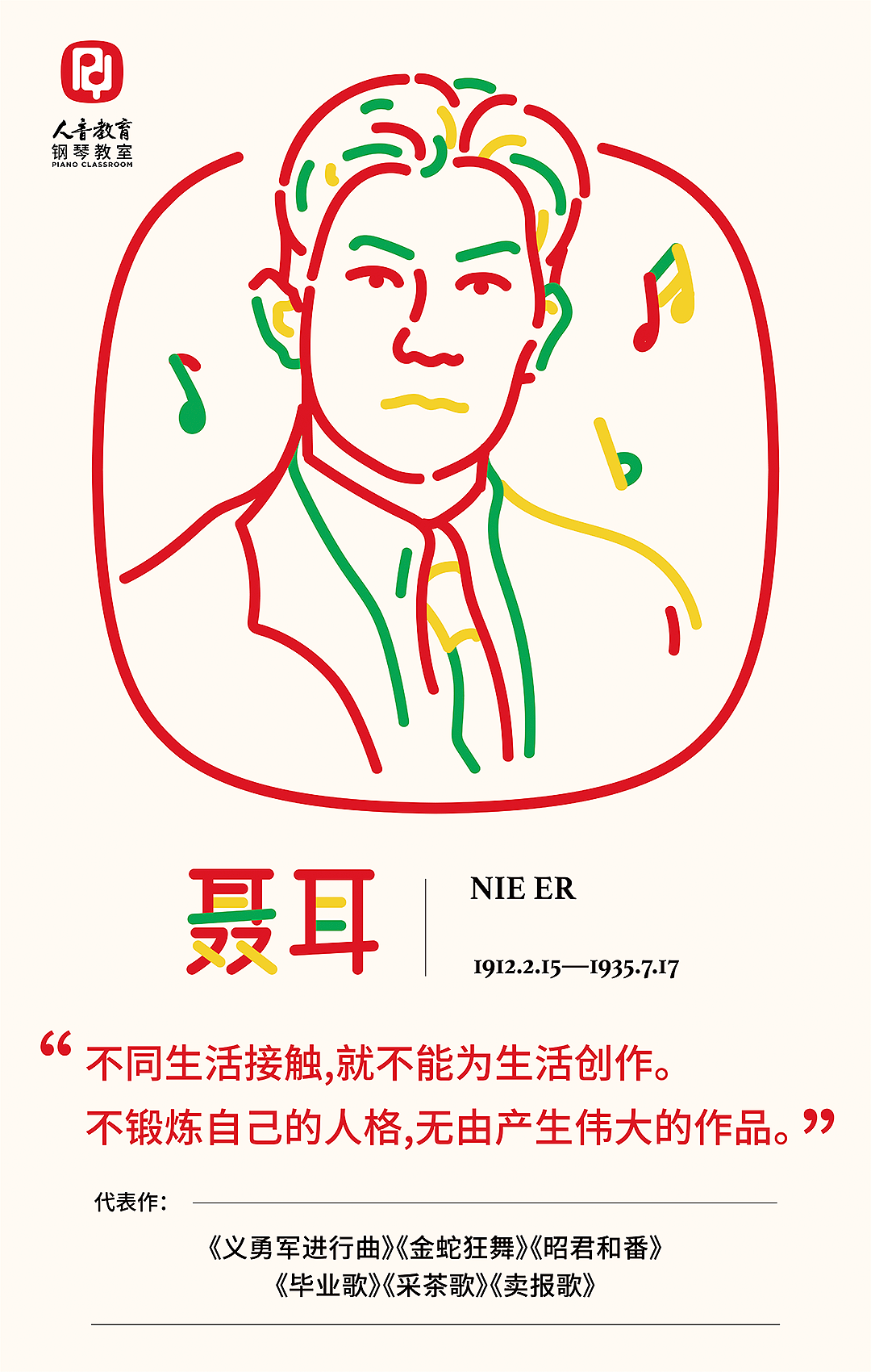 人音教育钢琴教室-教育品牌设计（图ZMzQxOTQ3NTc2） - 品牌 - 站酷设计师优站品牌策划原创素材 - 站酷ZCOOL