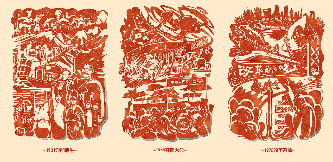 风格插画-三大里程碑