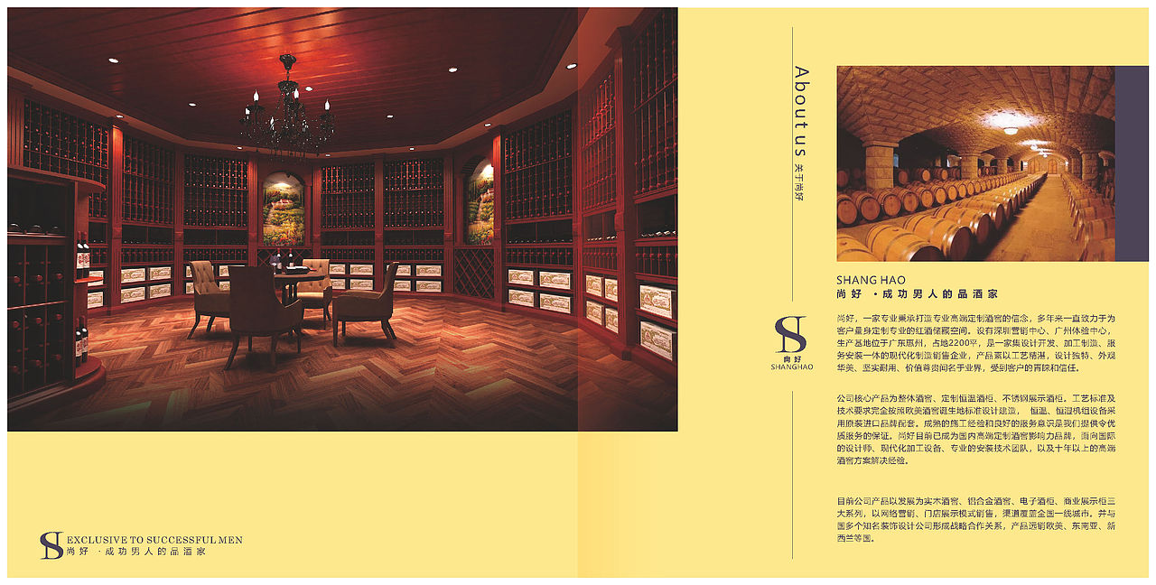 《尙好》品牌画册设计（图ZMzMxODA0ODA0） - 书籍/画册 - 站酷设计师视觉大使原创素材 - 站酷ZCOOL