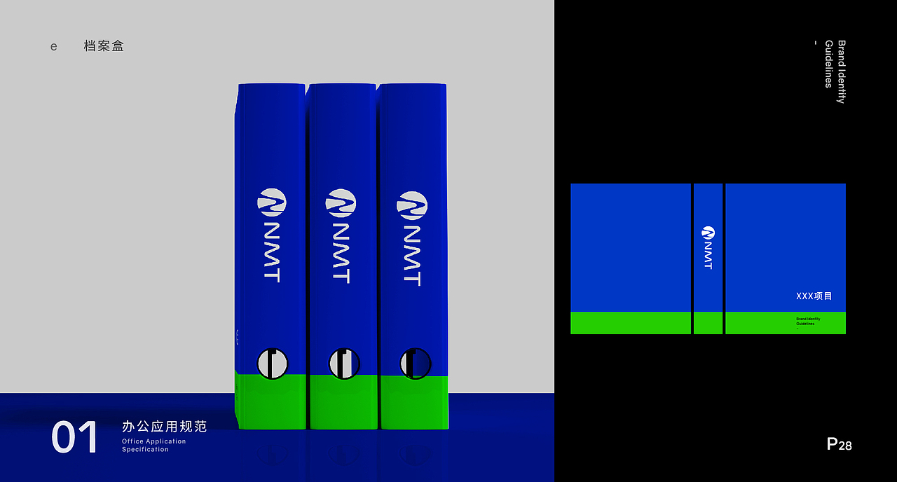 纳美特气凝胶VIS手册