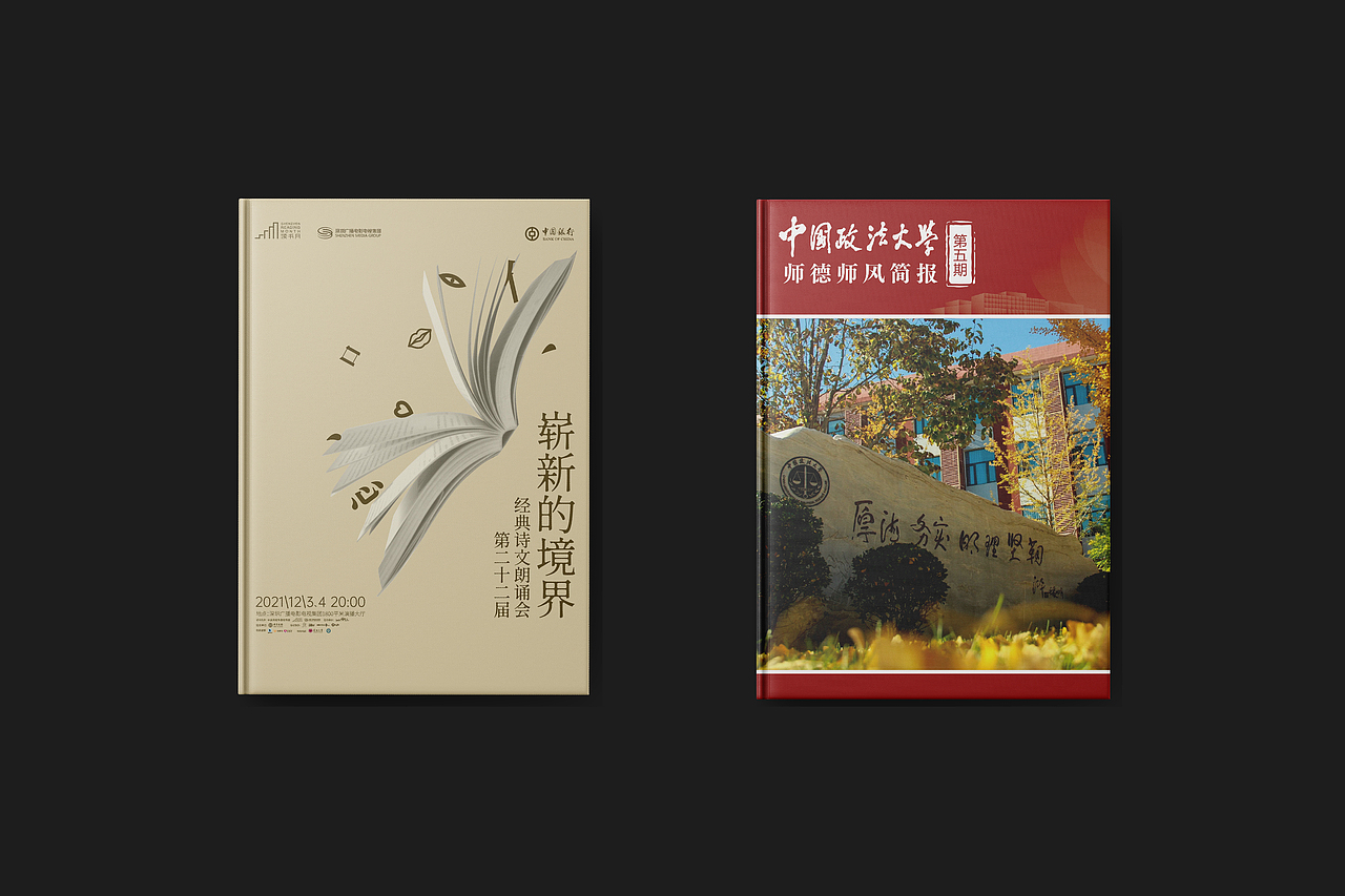 书刊画册/版面设计（图ZMzQzMjM3Nzg4） - 书籍/画册 - 站酷设计师金中泽原创素材 - 站酷ZCOOL