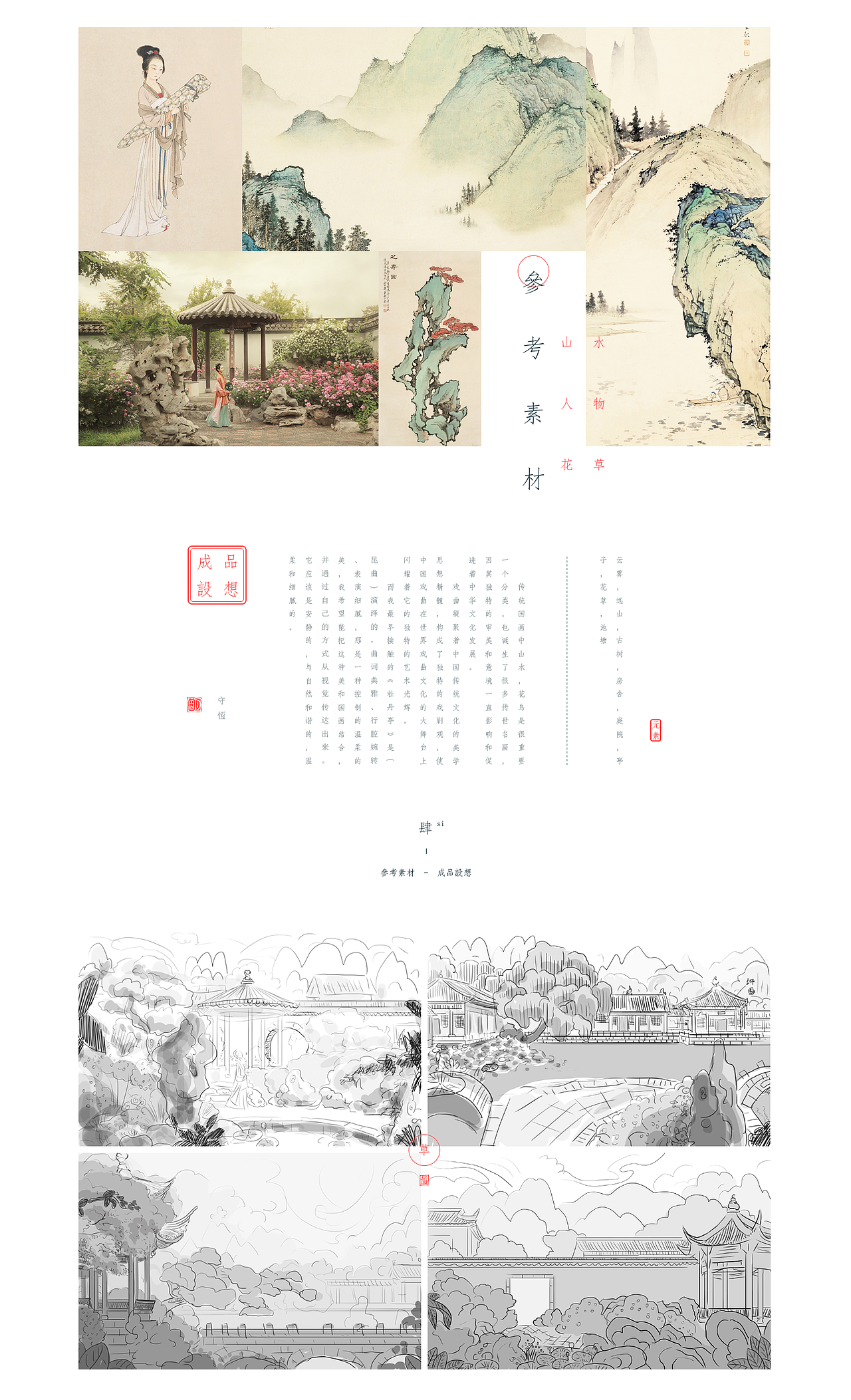 【牡丹亭-皂罗袍】动态插画练习（图ZMzA2MDMyOTIw） - 创作习作 - 站酷设计师守恒原创素材 - 站酷ZCOOL