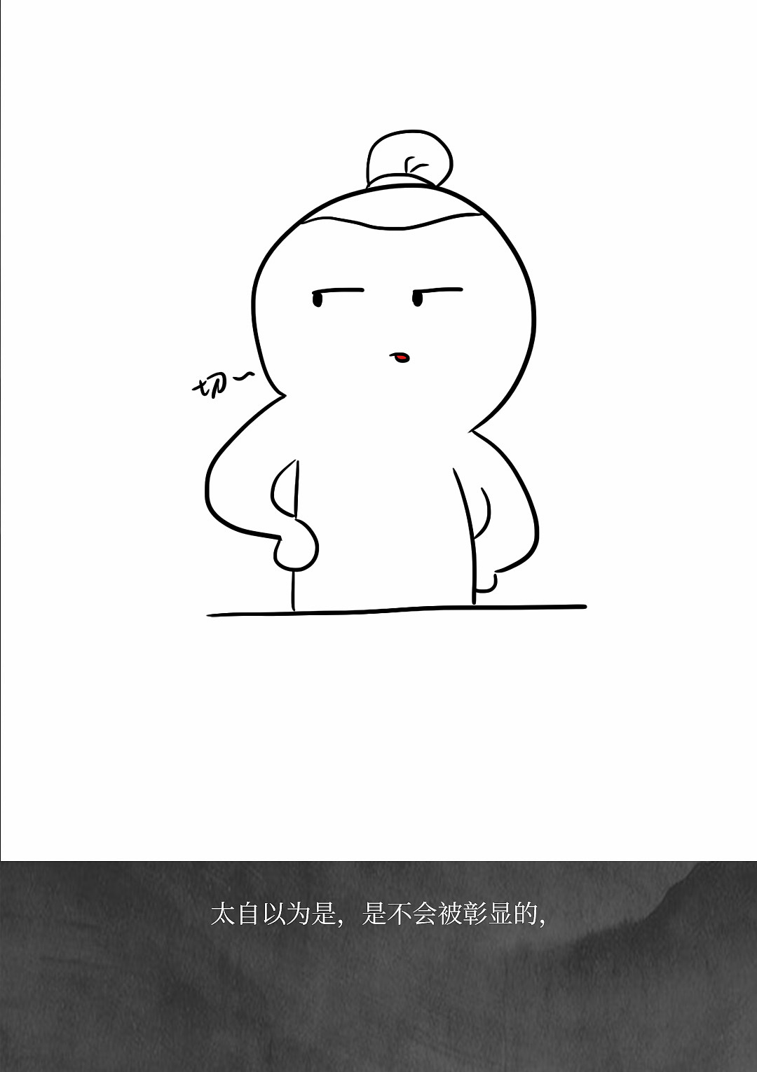 什么样的行为才算真正的自私？（图ZMzQ1NzI5MzQ4） - 创作习作 - 站酷设计师屋里的花花原创素材 - 站酷ZCOOL